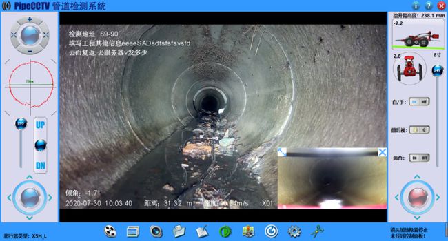 舟山管道CCTV检测专家-炜誉市政工程有限公司