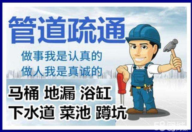 舟山疏通马桶注意事项有哪些